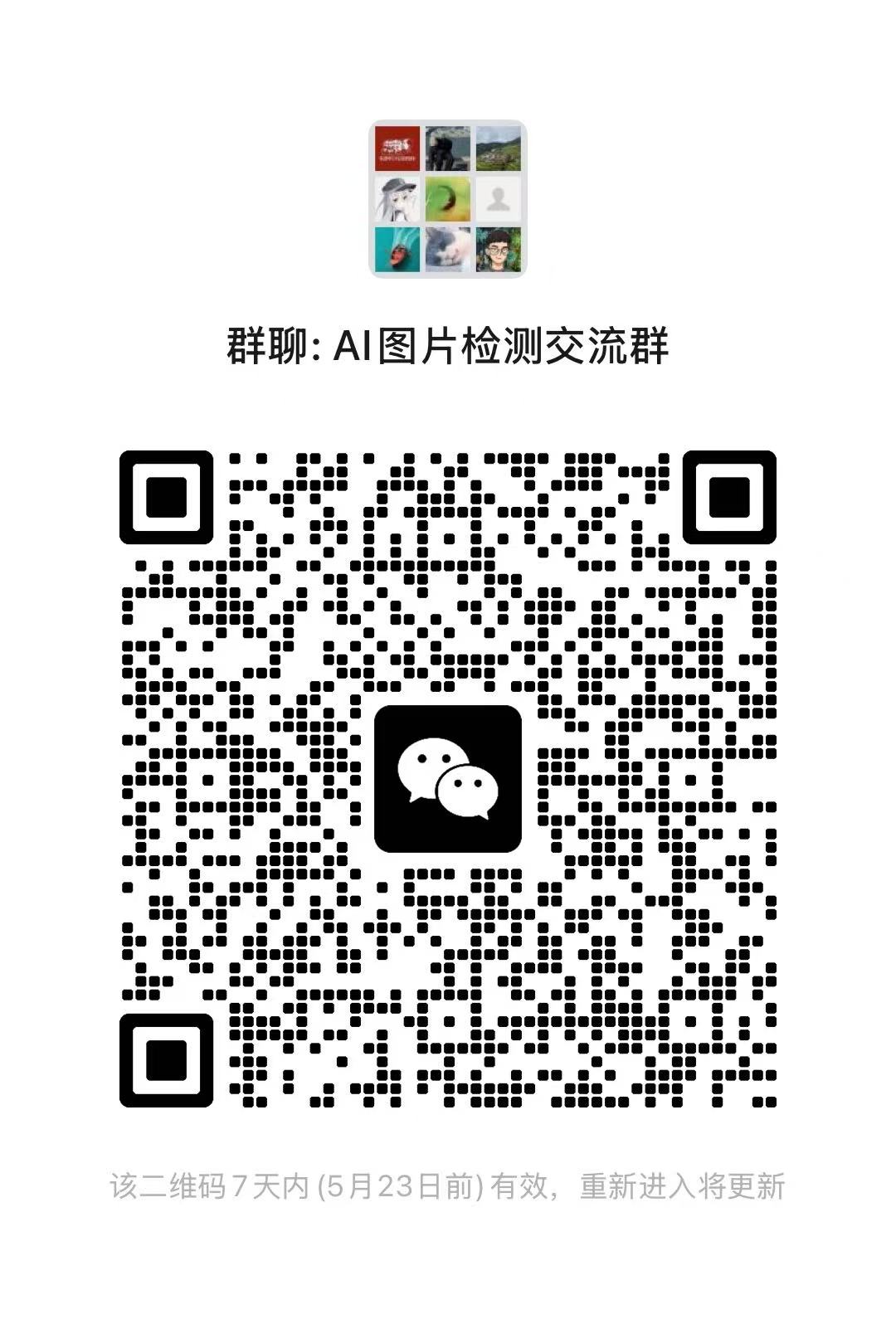 docs/screenshots/wechat-qr.jpg