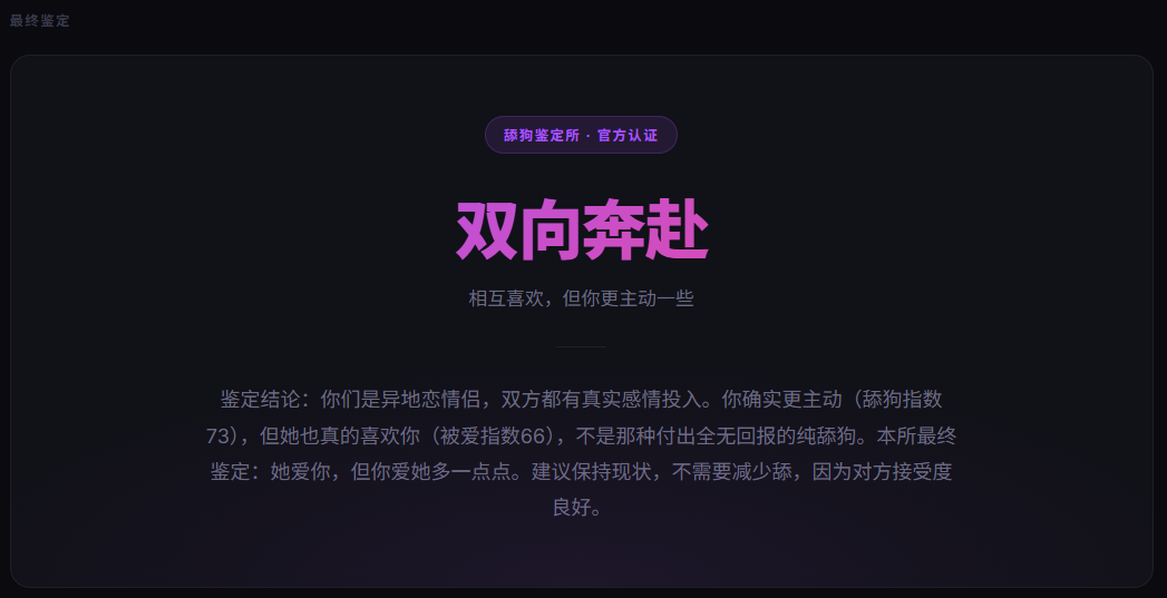 鉴定结果