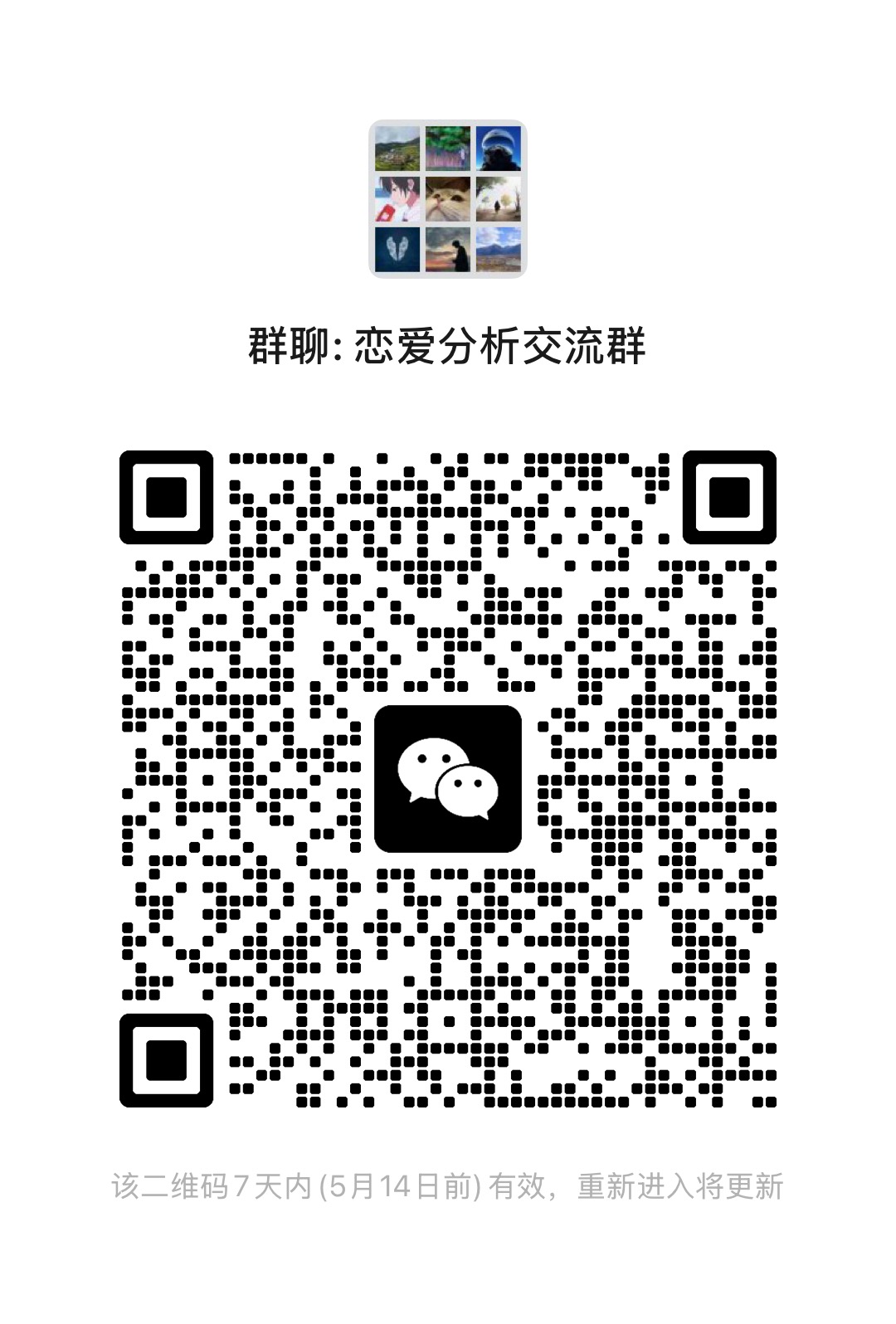 https://raw.githubusercontent.com/863401402/she-love-me/main/assets/jiaoliuqun.jpg