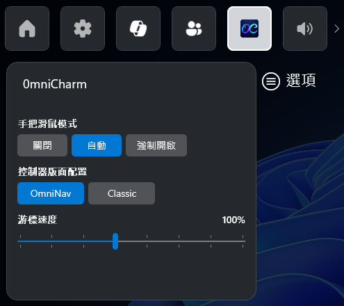 OmniCharm Widget
