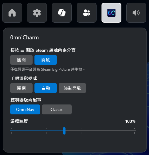 OmniCharm Widget