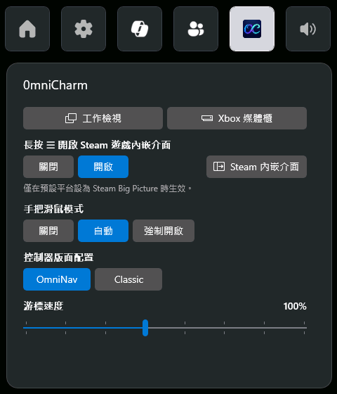OmniCharm Widget
