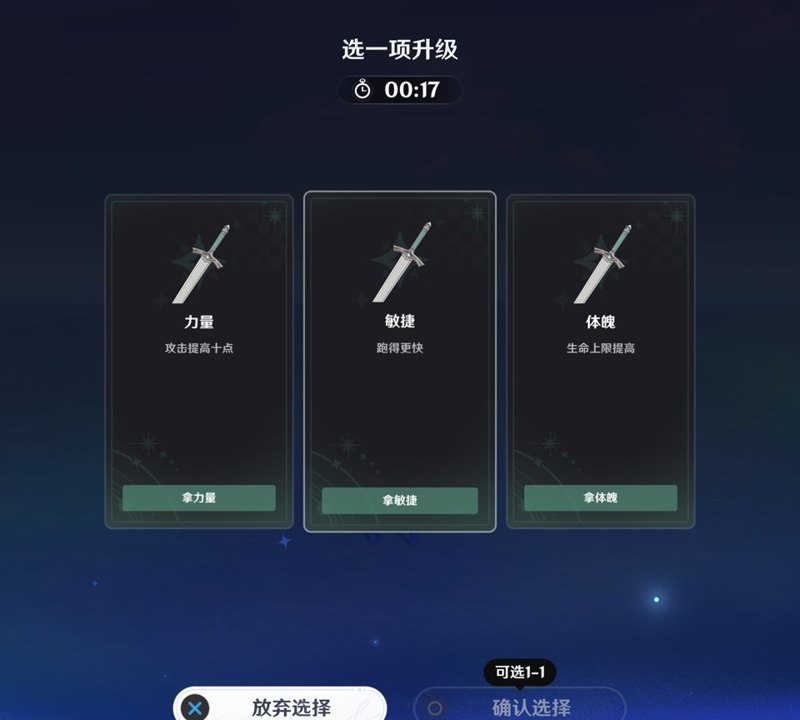 卡牌选择器：三张卡里选一张