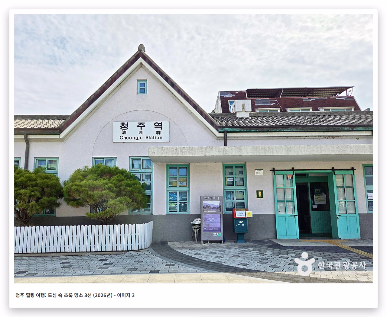 청주 힐링 여행: 도심 속 초록 명소 3선 (2026년) - 이미지 3