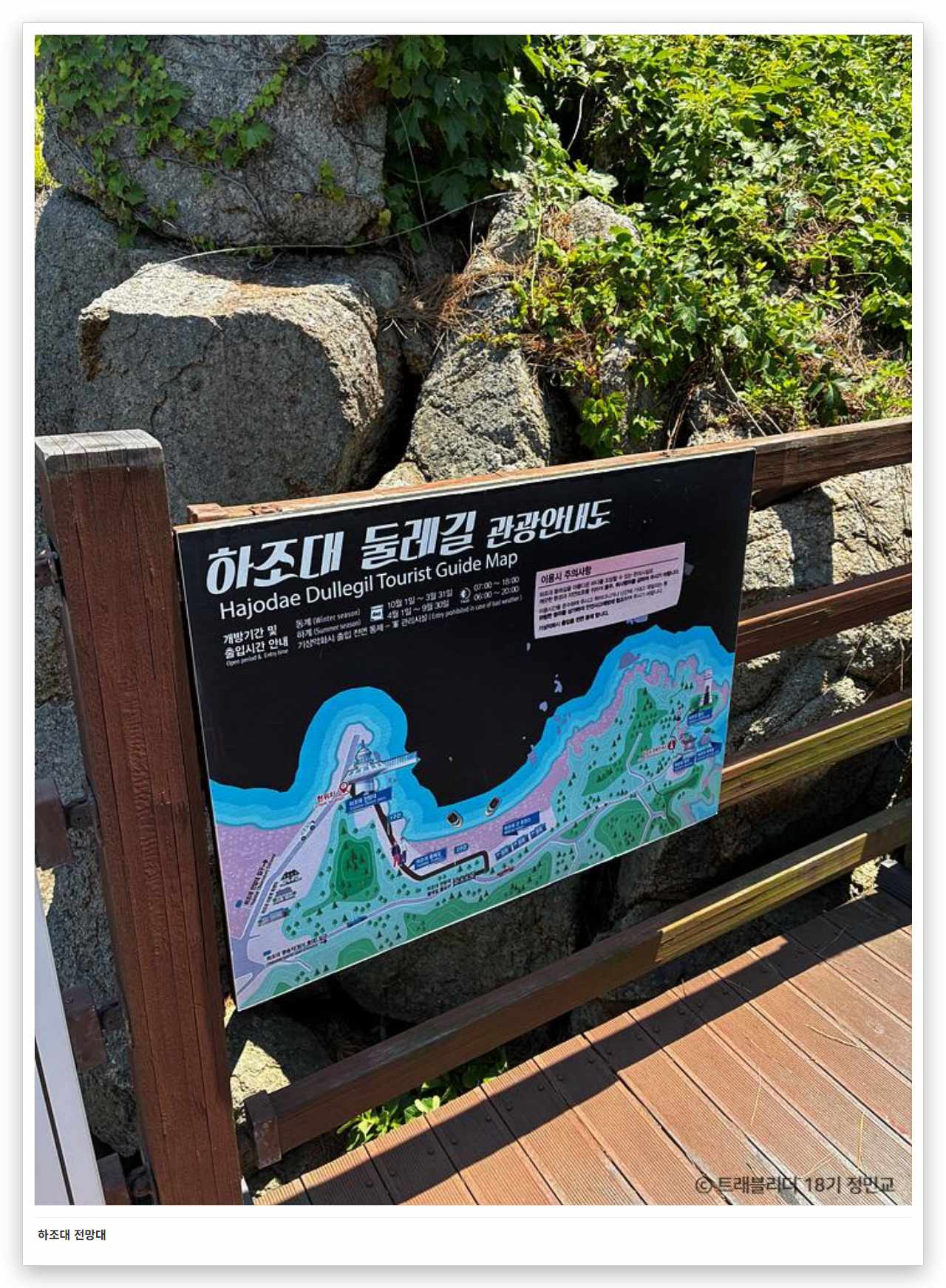 하조대 전망대