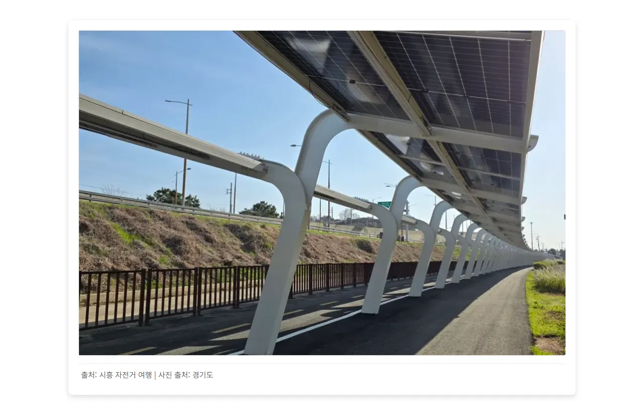 시흥 자전거 여행