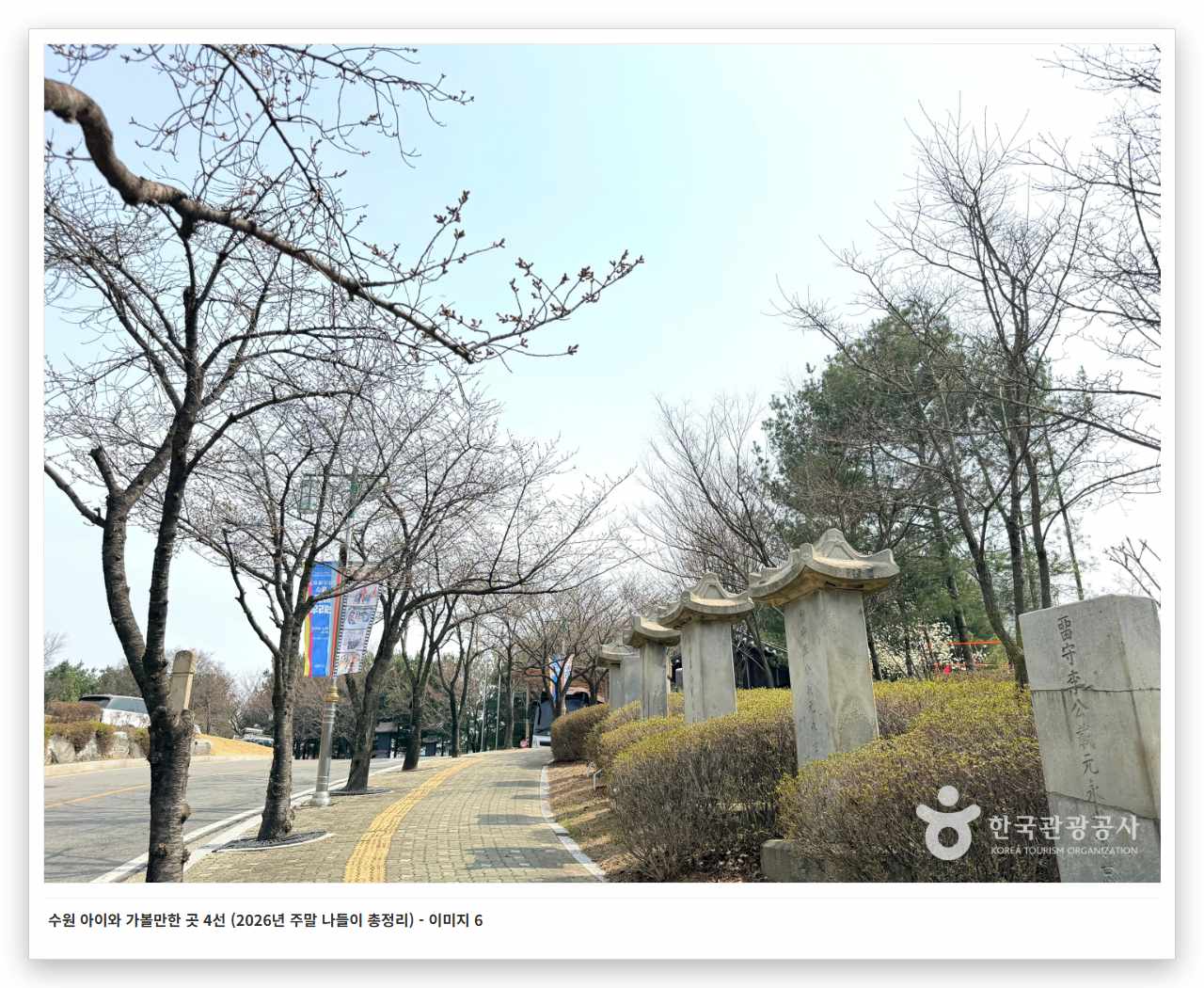 수원 아이와 가볼만한 곳 4선 (2026년 주말 나들이 총정리) - 이미지 6