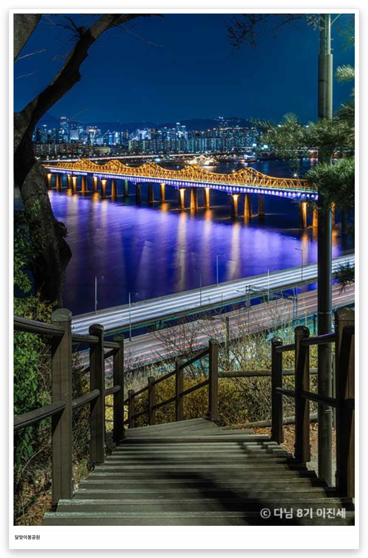 달맞이봉공원