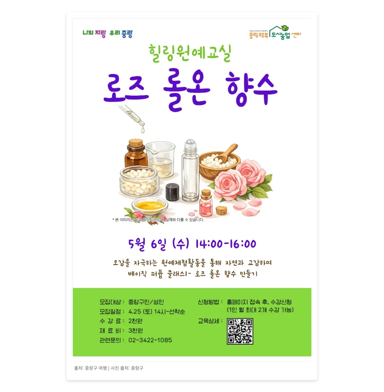 중랑구 여행