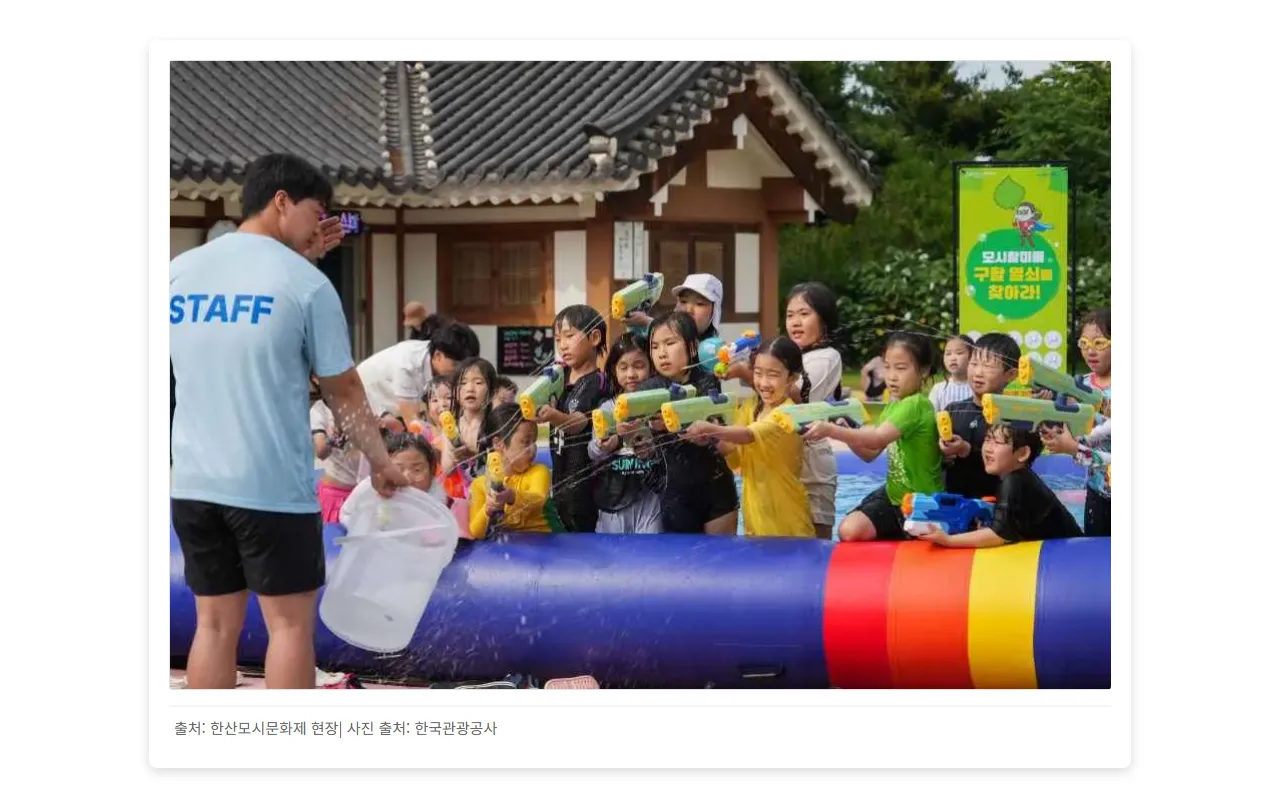 한산모시문화제 현장