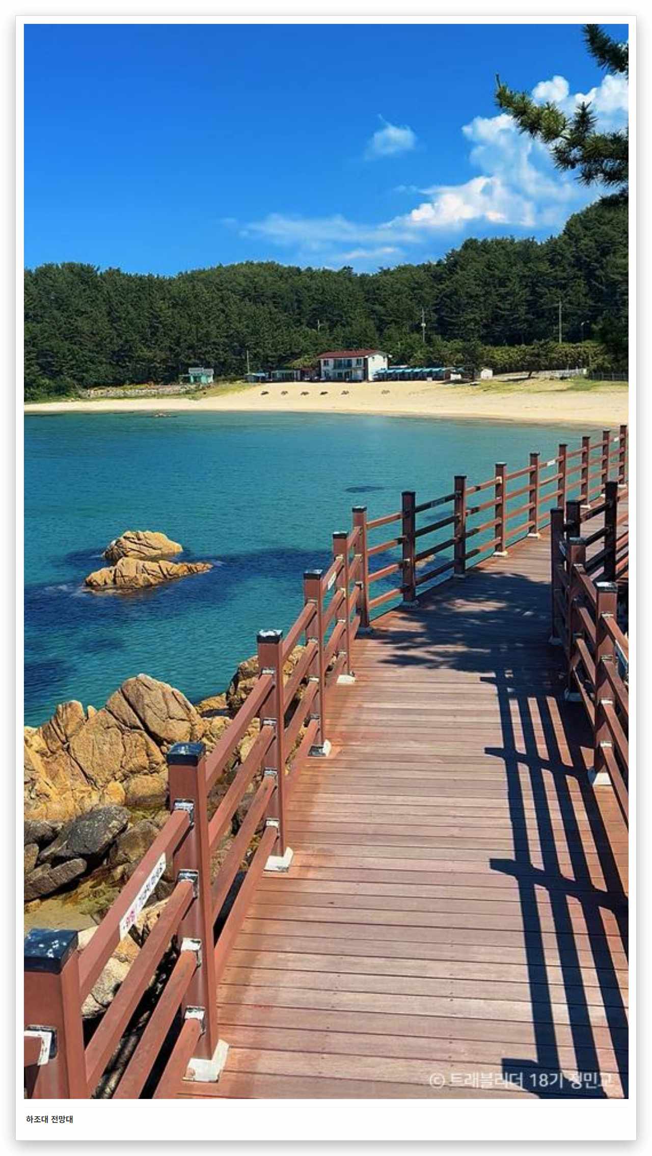 하조대 전망대