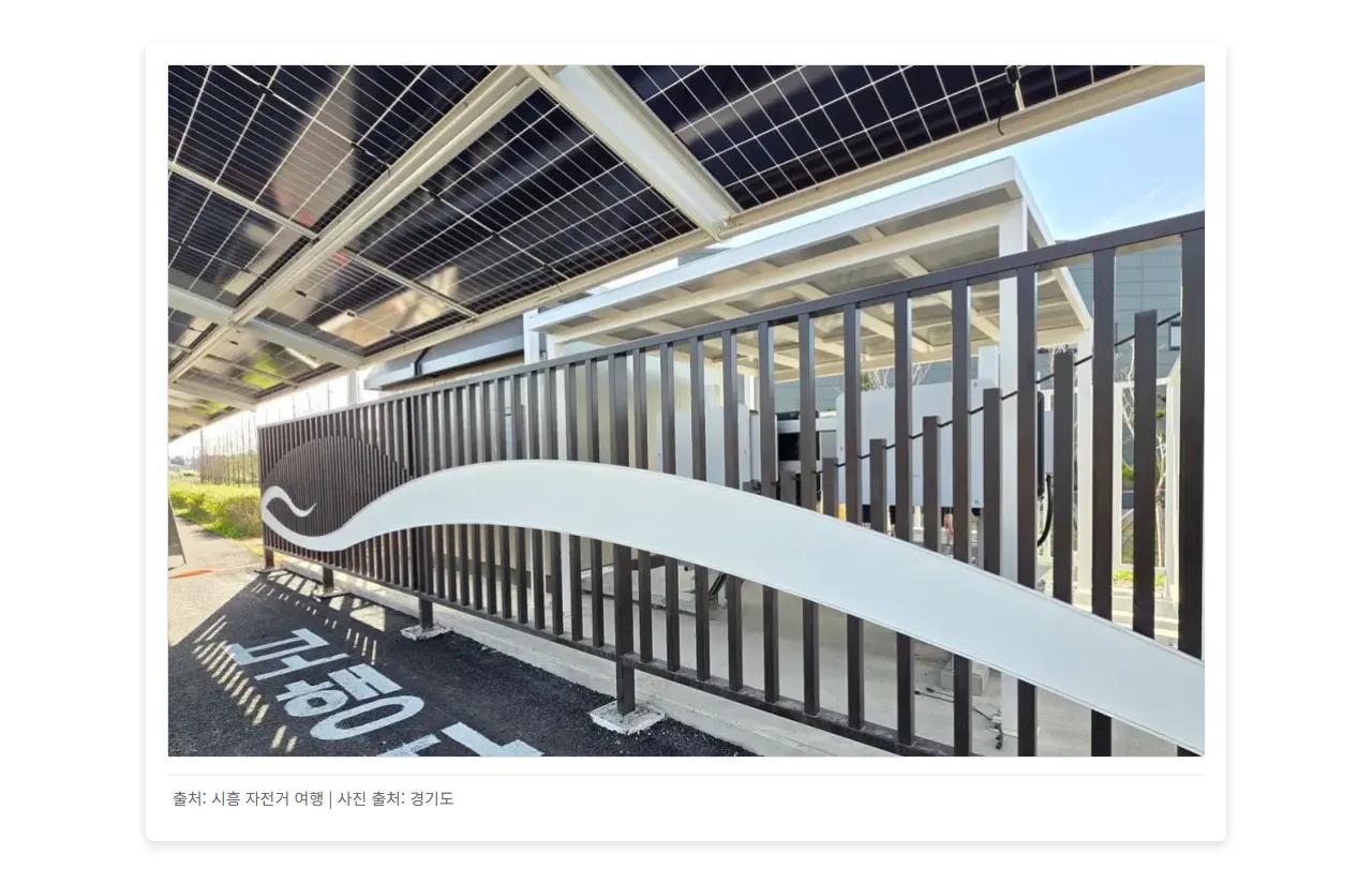 시흥 자전거 여행