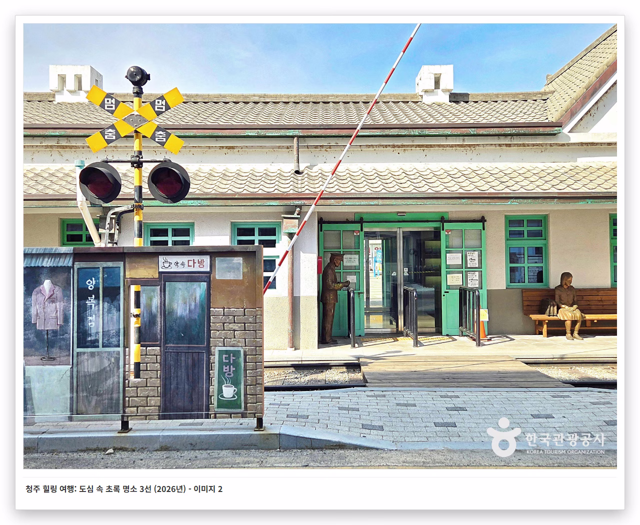 청주 힐링 여행: 도심 속 초록 명소 3선 (2026년) - 이미지 2