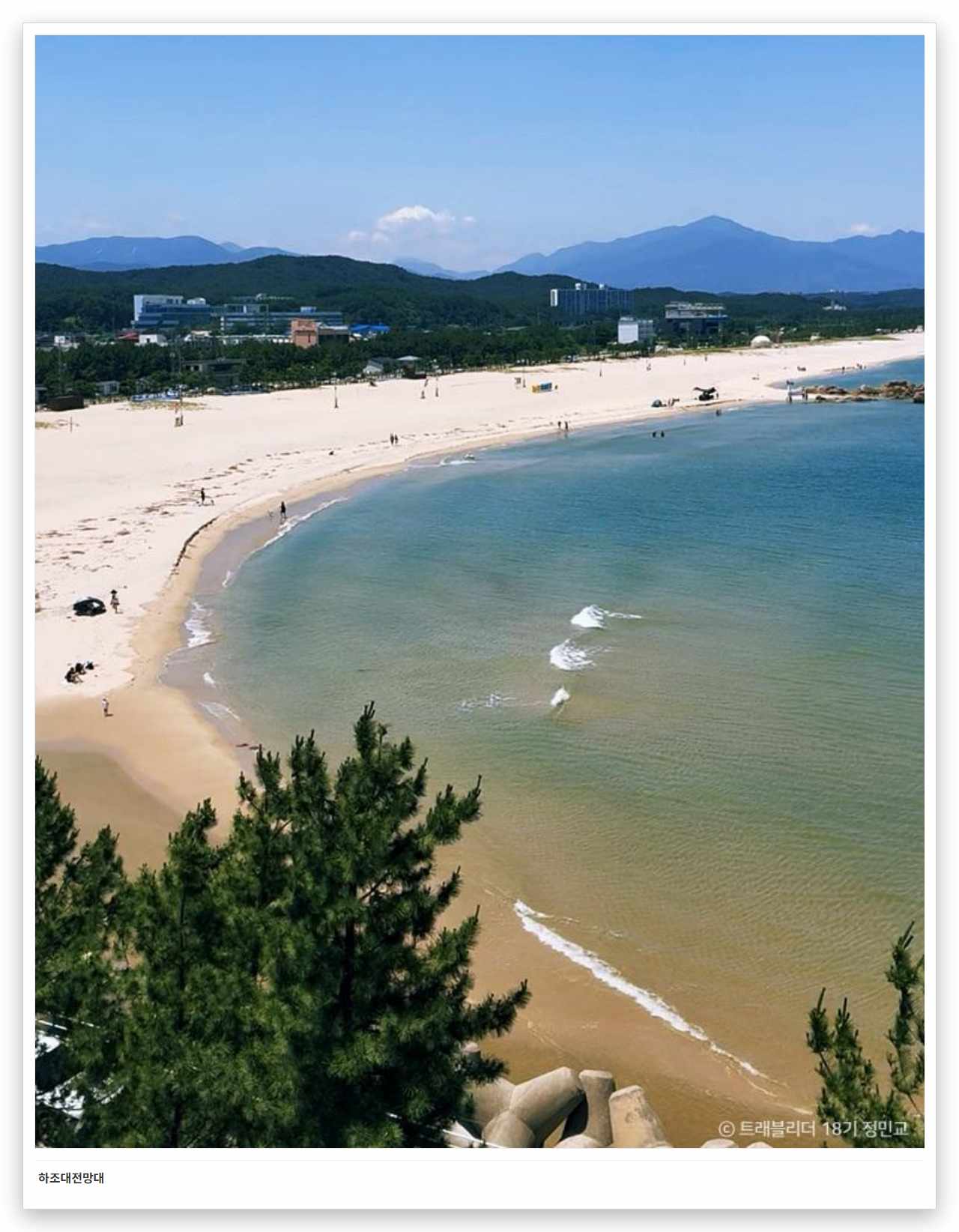 하조대전망대