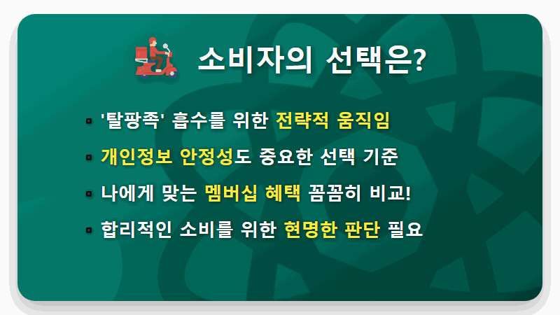 스마트폰으로 쇼핑하는 사람