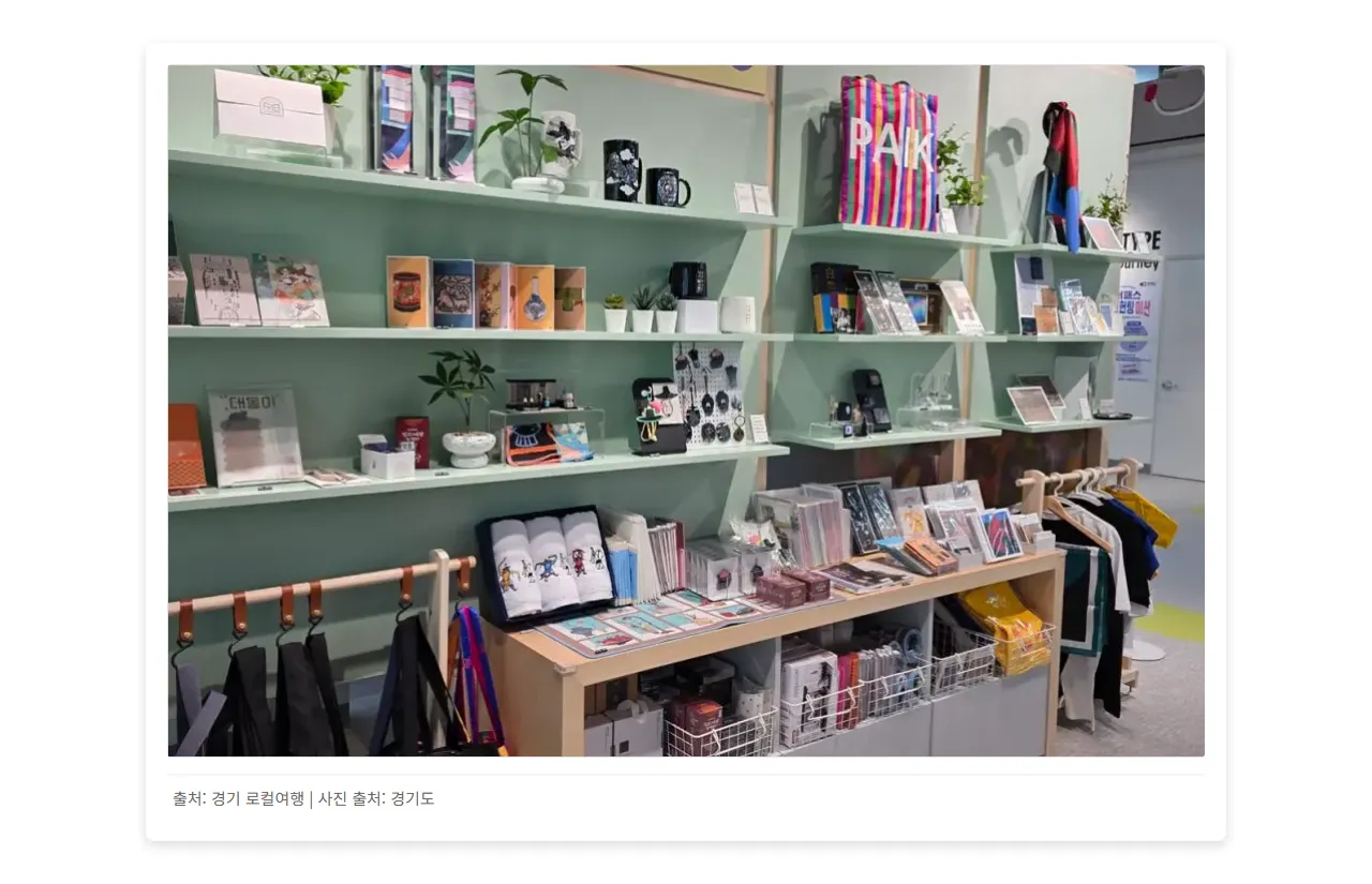 경기 로컬여행