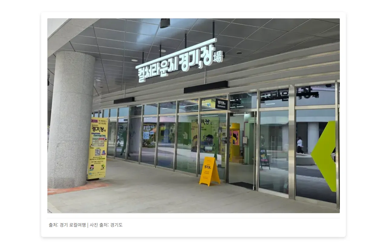 경기 로컬여행