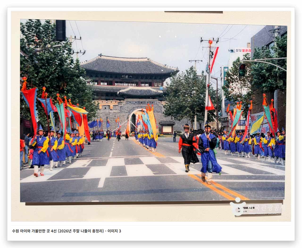수원 아이와 가볼만한 곳 4선 (2026년 주말 나들이 총정리) - 이미지 3