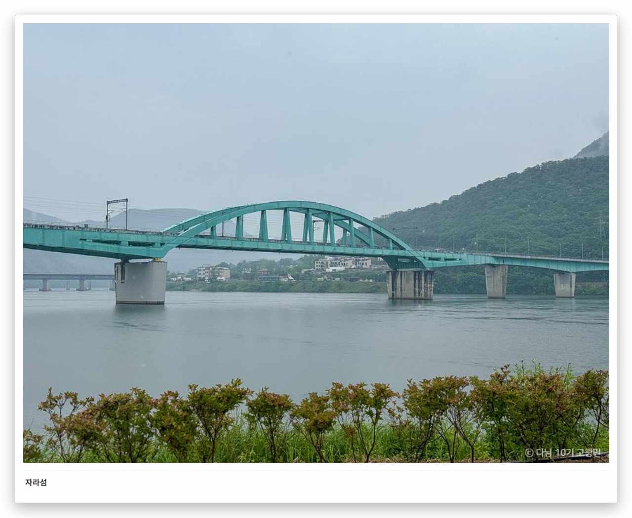 자라섬
