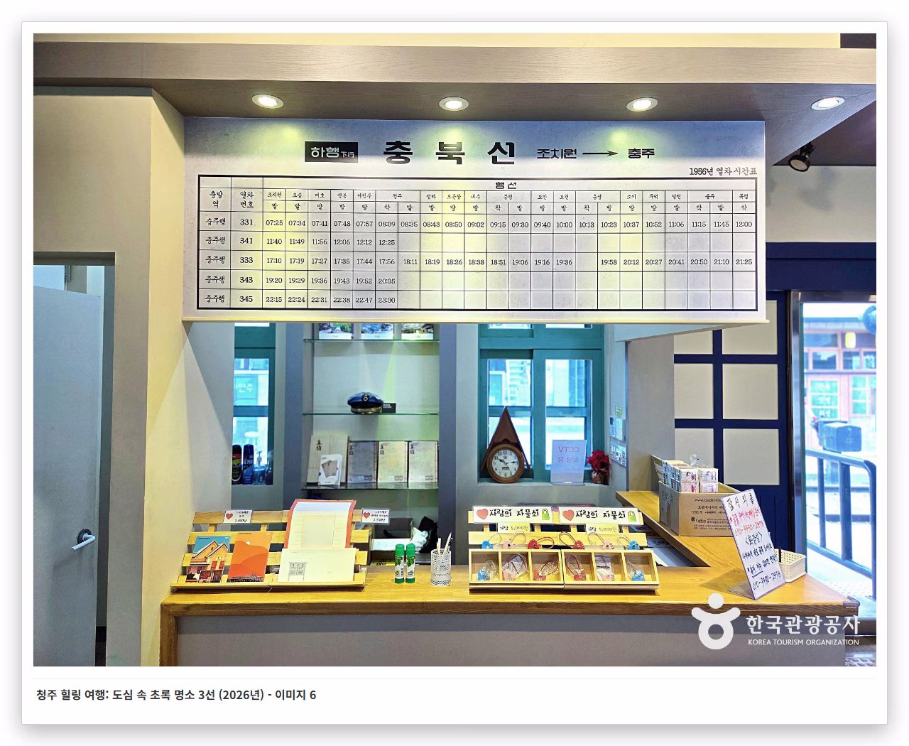 청주 힐링 여행: 도심 속 초록 명소 3선 (2026년) - 이미지 6