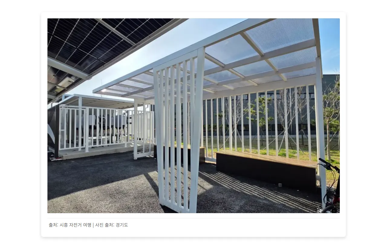 시흥 자전거 여행