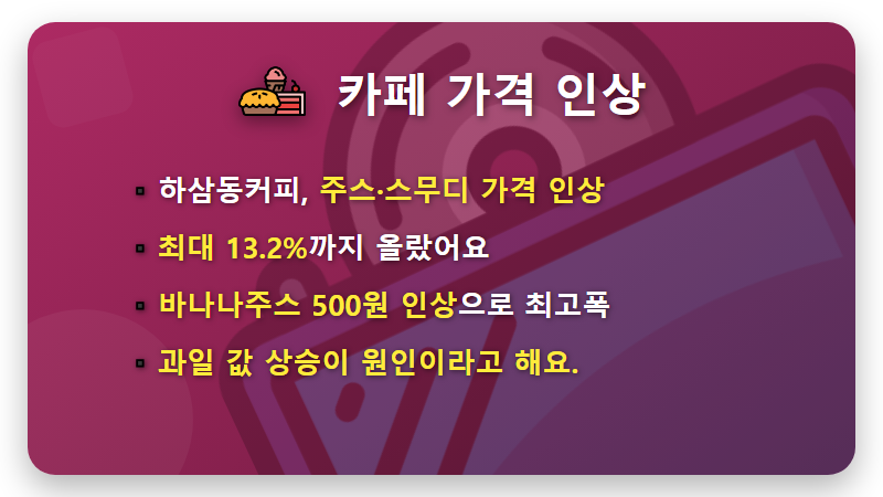 카페의 다양한 주스 메뉴