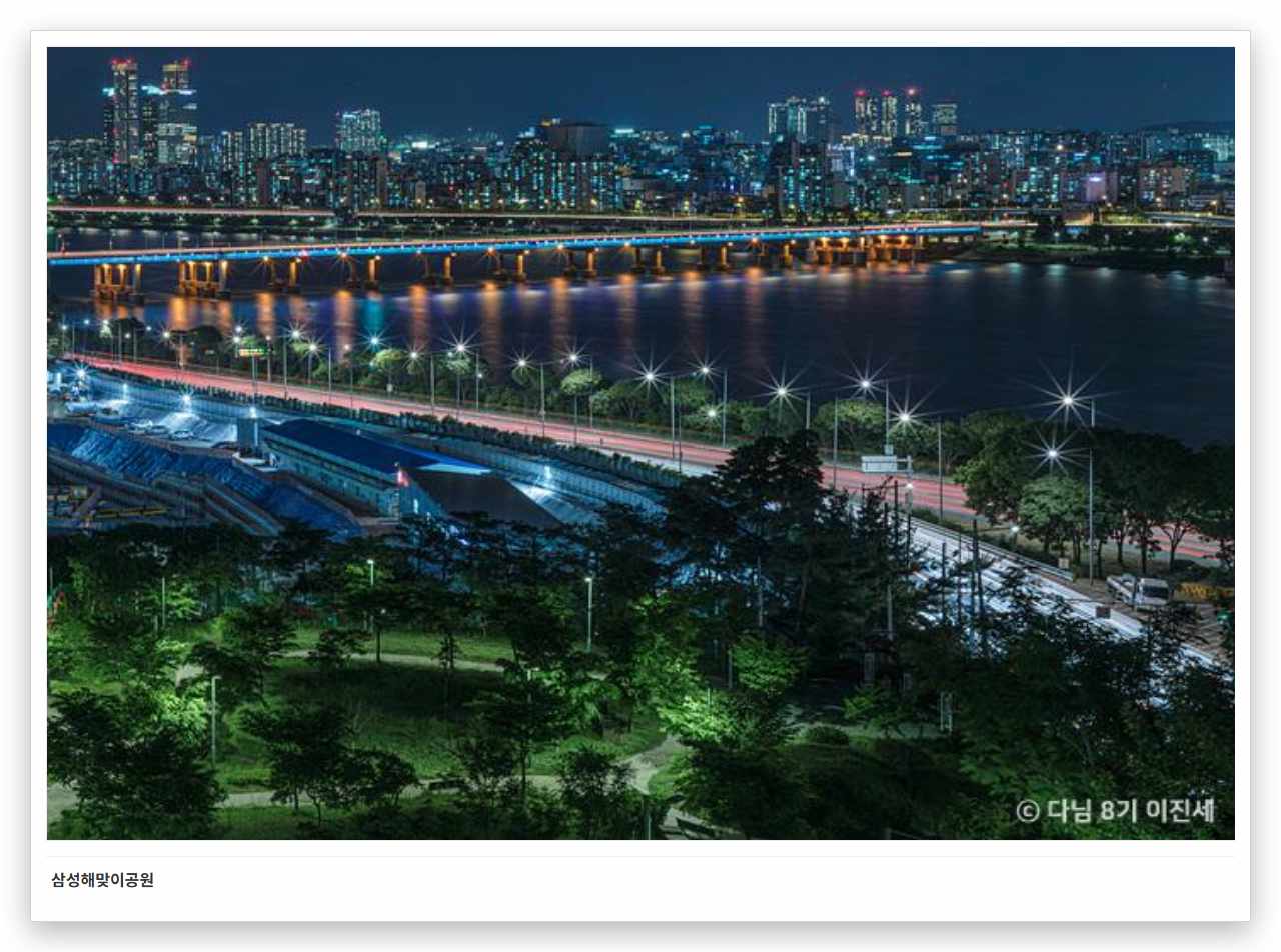 삼성해맞이공원