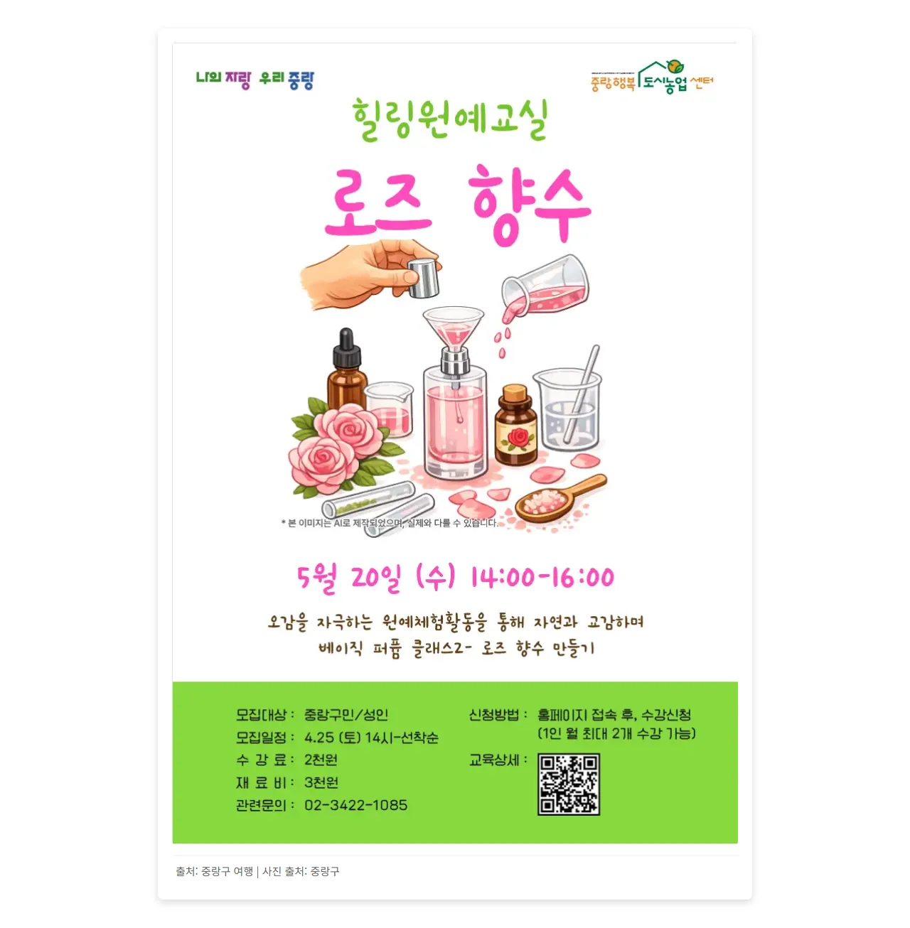중랑구 여행