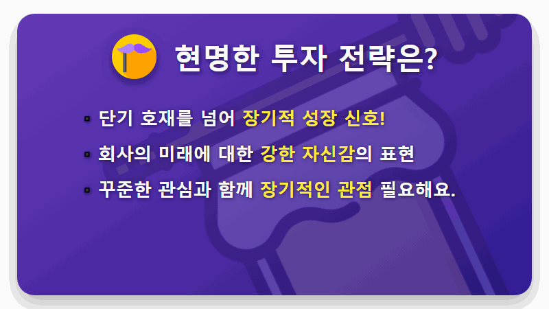 SK하이닉스 주주환원, 역대급 배당과 자사주 소각 현실적인 전망은? - 핵심 요약