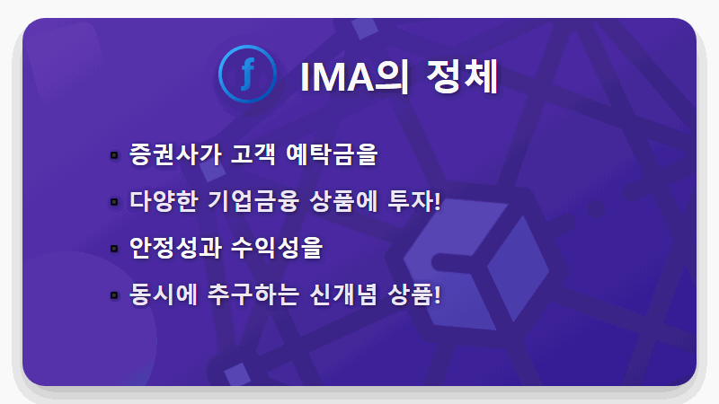 한투 IMA 2호 현실적인 투자 방법, 놓치면 후회하는 이유! - 핵심 요약