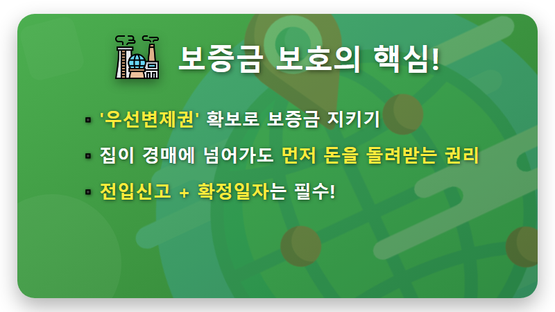 전세 확정일자 받는 초간단 방법, 동사무소와 인터넷 완벽 비교! - 핵심 요약