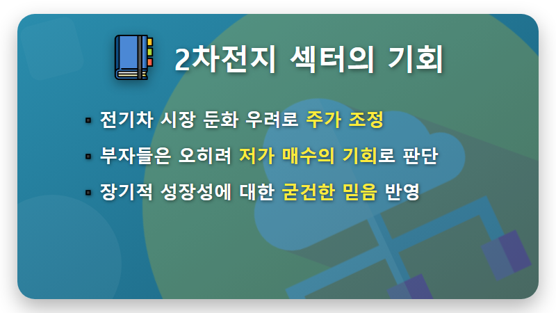 1월, 부자들이 몰래 담은 주식 TOP 10 (삼성전자 말고?) - 핵심 요약