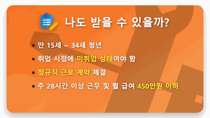 2026 청년근속인센티브 720만원, 지방 취업 꿀팁 혜택 완벽 정리! - 핵심 요약