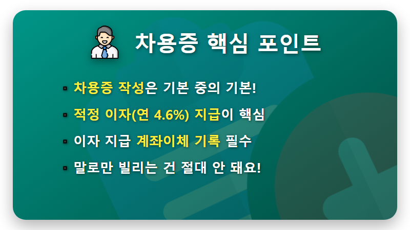 가족간 계좌이체 증여세, 모르면 세금폭탄! 현실적인 절세 꿀팁 4가지 - 핵심 요약