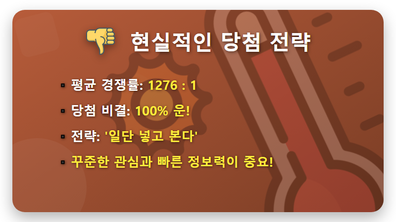둔산더샵엘리프 무순위, 3억 로또 줍줍! 청약통장 없이 내집마련 현실적인 방법 - 핵심 요약