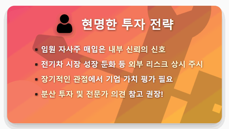 2026년 이후 한온시스템 주가 전망: 폭등 이유와 핵심 전략 - 핵심 요약