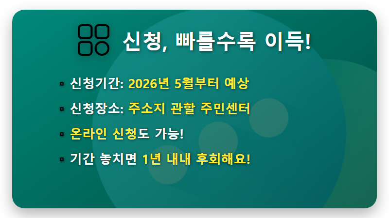 2026 에너지바우처 신청, 모르면 손해! 대상자 확대 및 현실적인 꿀팁 총정리 - 핵심 요약