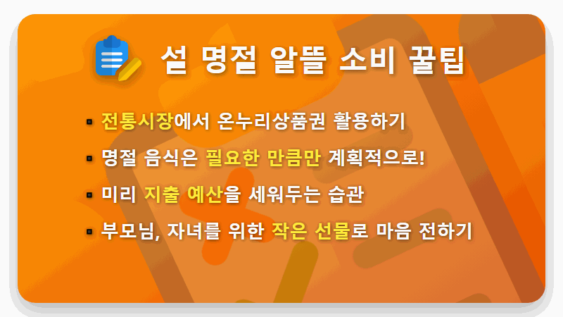 2월 생계급여 지급일 13일로 확정! 2026년 설날 지원금 받는 현실적인 방법 - 핵심 요약