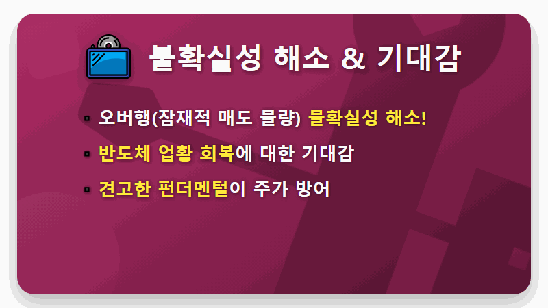 삼성전자 홍라희 2조 매각 현실적인 주가 영향 분석 (15만전자 갈까?) - 핵심 요약