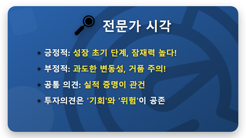BNAI 주가 전망, 276% 급등 비밀과 현실적인 투자 전략 꿀팁 - 핵심 요약