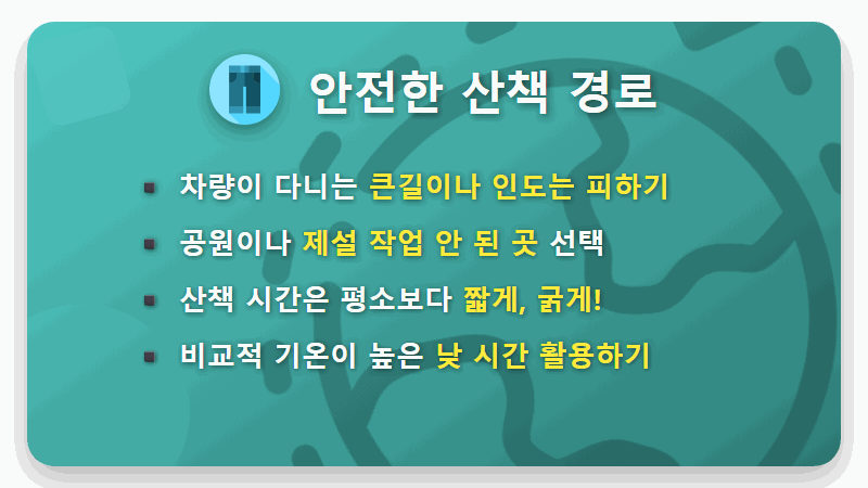 염화칼슘 강아지 발바닥 화상? 겨울 산책 전 필수 체크 꿀팁 4가지 - 핵심 요약