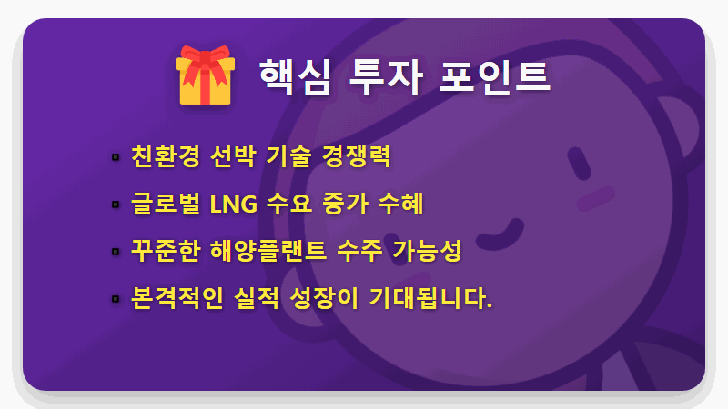 삼성중공업 성과급 12년만! 2026년 주가 떡상할 현실적인 이유 TOP 3 - 핵심 요약