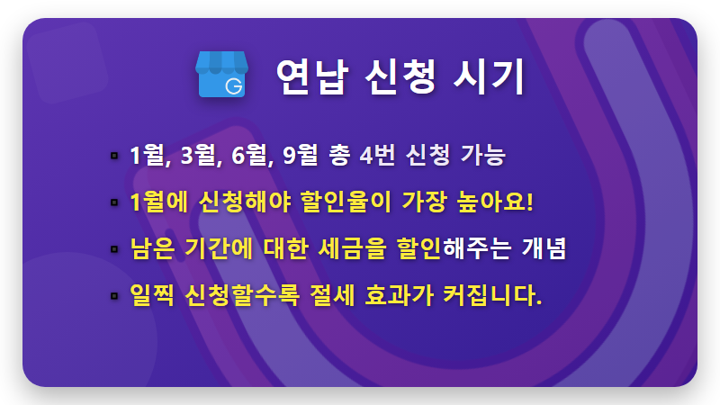 자동차세 연납 할인율, 2026년 4.6% 절세 꿀팁! (신청 기간, 방법 총정리) - 핵심 요약