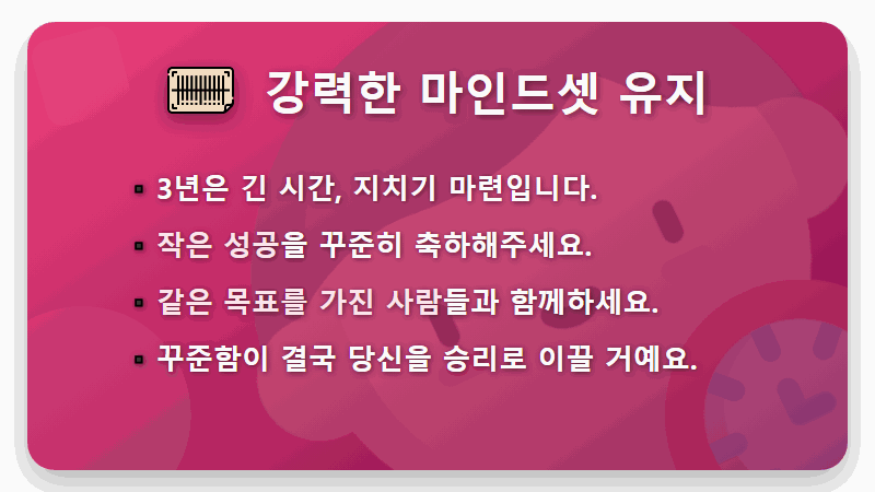 3년 1억 모으기, 월 278만원 저축을 위한 현실적인 5가지 꿀팁 - 핵심 요약