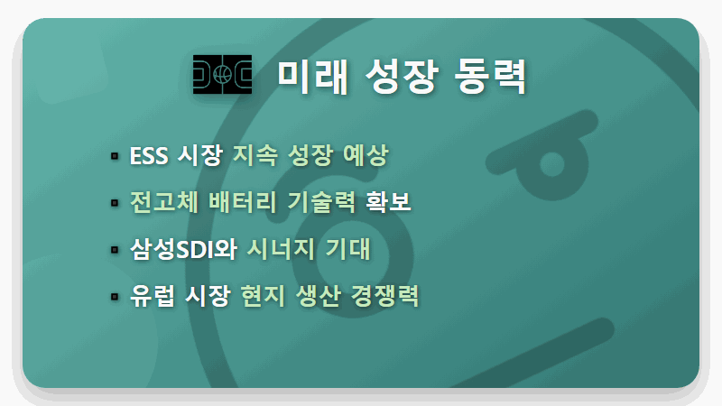 에코프로비엠 주가 하락, 진짜 이유는? 현실적인 매매 전략과 전망 꿀팁 - 핵심 요약