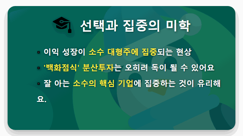 코스피 5000 현실로! AI 주도 시장에서 성공하는 주식 포트폴리오 4가지 현실적인 전략 - 핵심 요약
