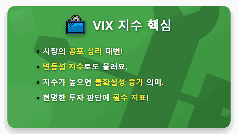 2026년 2월 최신! VIX, CNN, 암호화폐 공포 탐욕 지수 실시간 조회 꿀팁 (초보 투자자 필독) - 핵심 요약