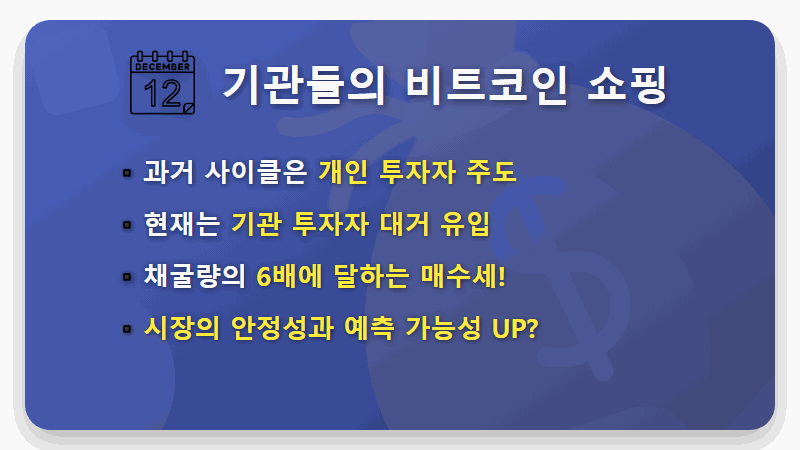 2026 비트코인 전망, 지금 투자해도 될까? 과거 사이클과 비교한 현실적인 꿀팁 - 핵심 요약