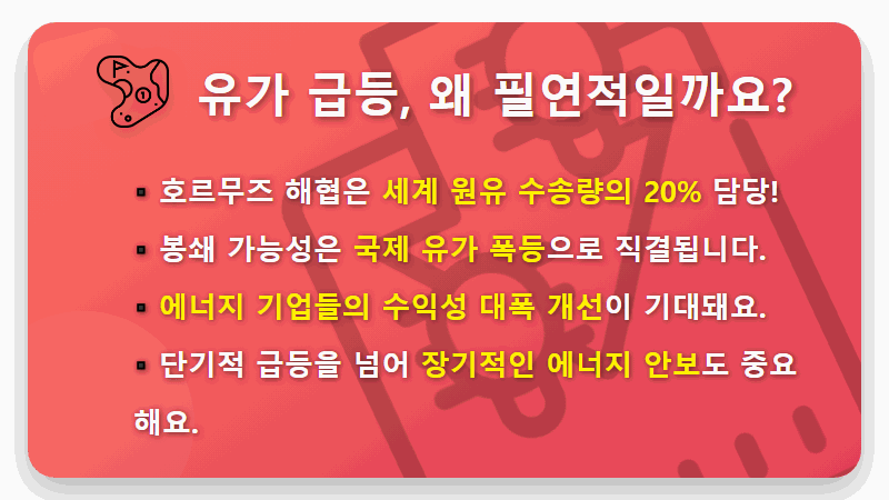 2026 미국-이란 전쟁 수혜주 TOP10: 불안정한 시장, 현명한 투자 전략 꿀팁 - 핵심 요약
