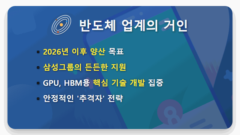 유리기판 관련주 TOP 5, 2026년 AI 반도체 시장의 판도를 바꿀 현실적인 투자 전략 - 핵심 요약